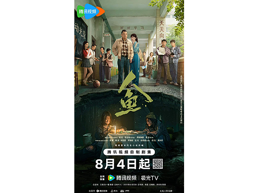 电视剧《人鱼》上下人生版海报(个人主页-ZNzM5NTYyOTI=) - 海报 - 站酷设计师双子映画原创素材 - 站酷ZCOOL