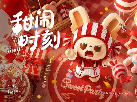 甜与倔的碰撞｜一款有性格的原创IP设计