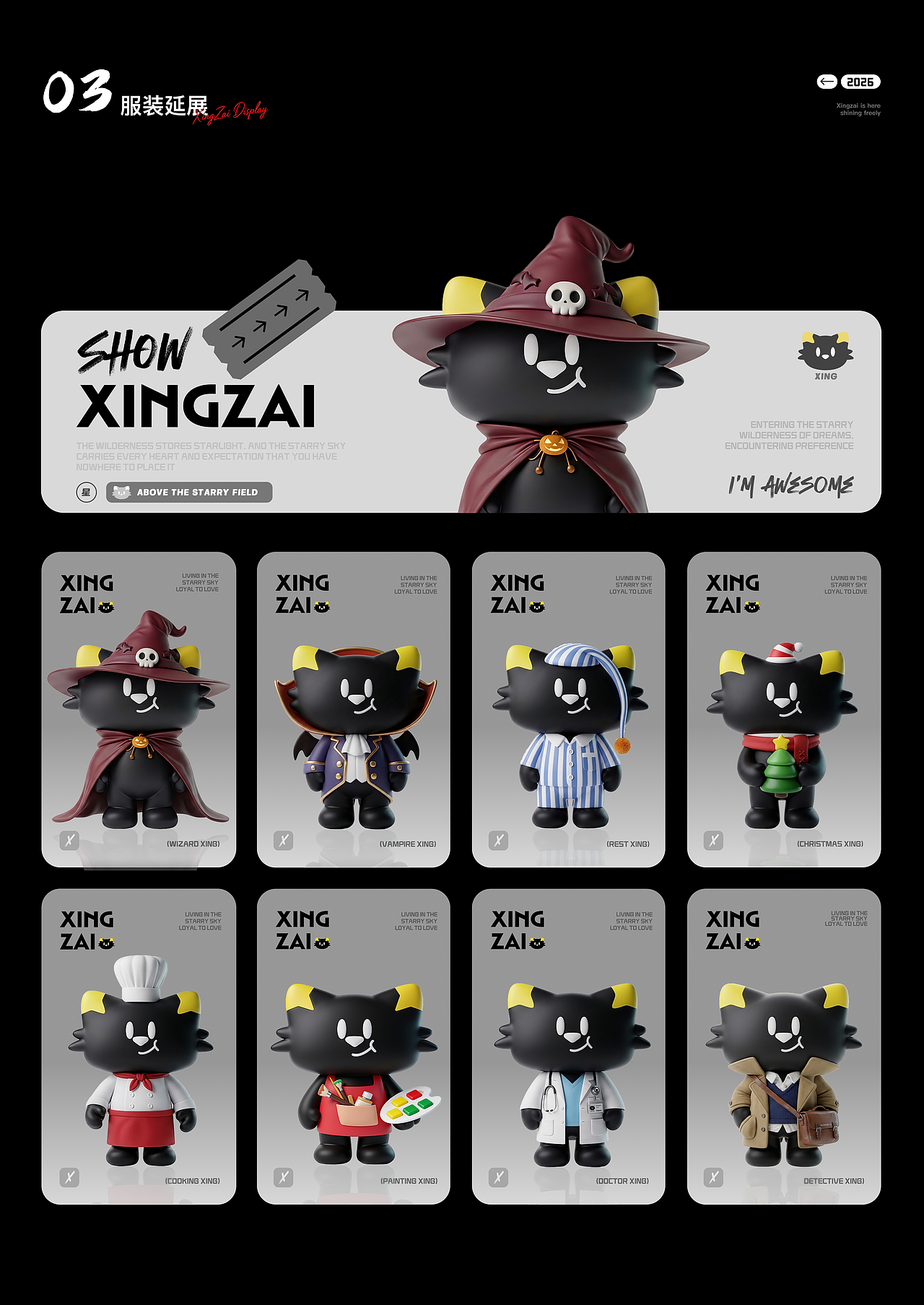携微光奔赴的小猫 | 陪伴型 IP「星仔」的情绪港湾（图ZNDEwMzg4NDk2） - AI作品 - 站酷设计师陈Shuang原创素材 - 站酷ZCOOL