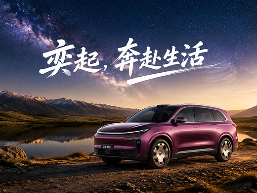 奕起，奔赴生活