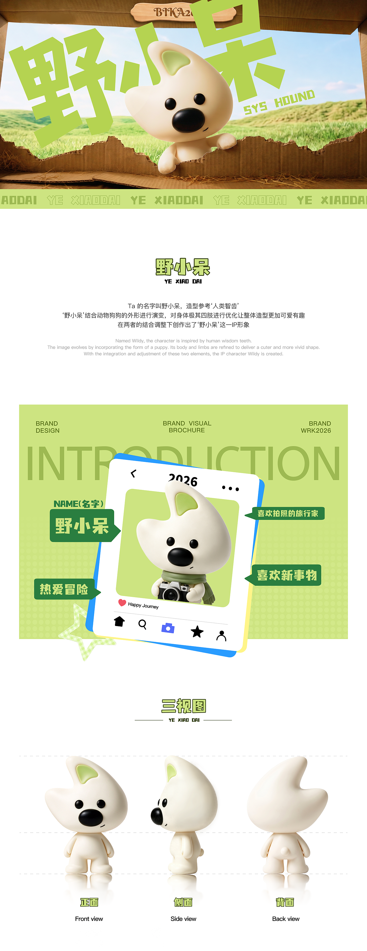 捏个崽，陪你去世界的尽头-ip原创设计/陪伴型IP（图ZNDEwMzkwODg0） - IP形象 - 站酷设计师棂辞原创素材 - 站酷ZCOOL