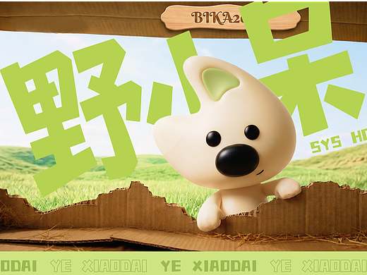 捏个崽，陪你去世界的尽头-ip原创设计/陪伴型IP