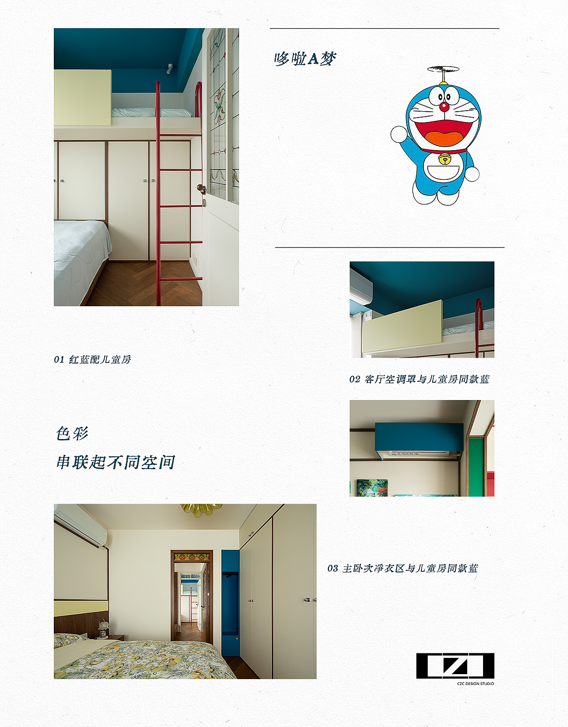 把孩子的童话搬进儿童房✨（图ZNDEwMzkyNDIw） - 家装设计 - 站酷设计师陈智超设计工作室原创素材 - 站酷ZCOOL