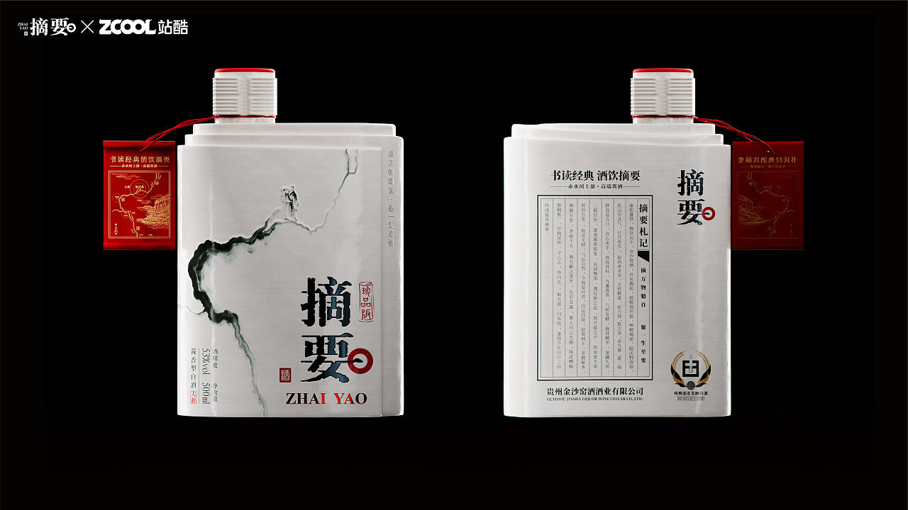 摘要·「开卷见山河 举杯品经典」·白酒包装设计（图ZNDEwMzkzNDc2） - 产品 - 站酷设计师in3因设计工作室原创素材 - 站酷ZCOOL