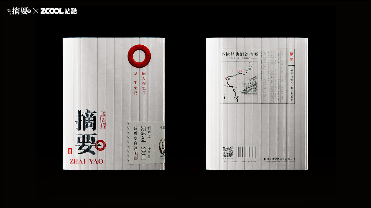 摘要·「开卷见山河 举杯品经典」·白酒包装设计（图ZNDEwMzkzNDgw） - 产品 - 站酷设计师in3因设计工作室原创素材 - 站酷ZCOOL
