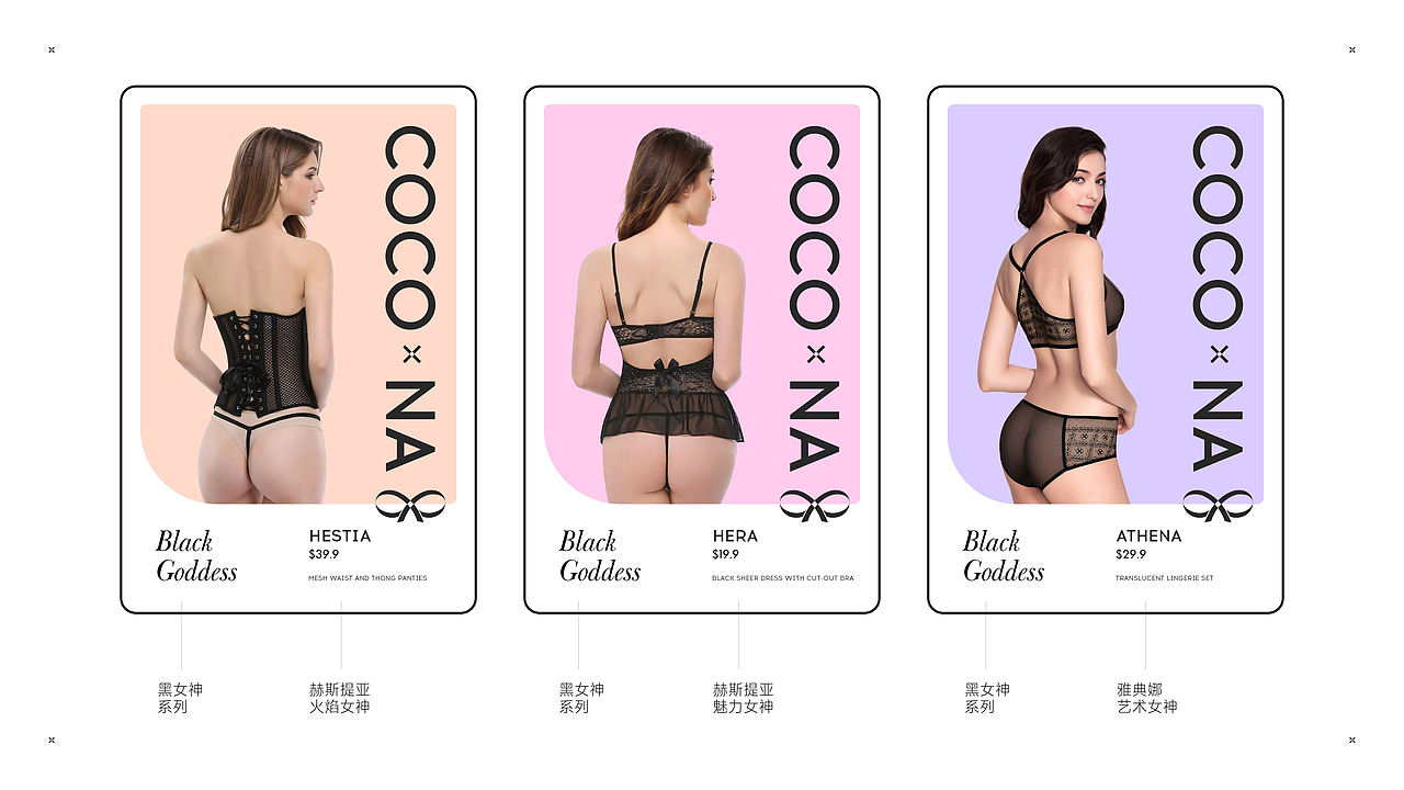 COCONA-内衣品牌设计（图ZNDEwMzkzODQw） - 品牌 - 站酷设计师杰克拉斯特原创素材 - 站酷ZCOOL