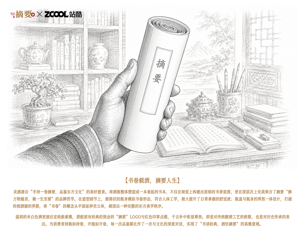 书卷载酒,摘要人生(图ZNDEwMzk1OTQ4) - 产品 - 站酷设计师明明喜爱原创素材 - 站酷ZCOOL