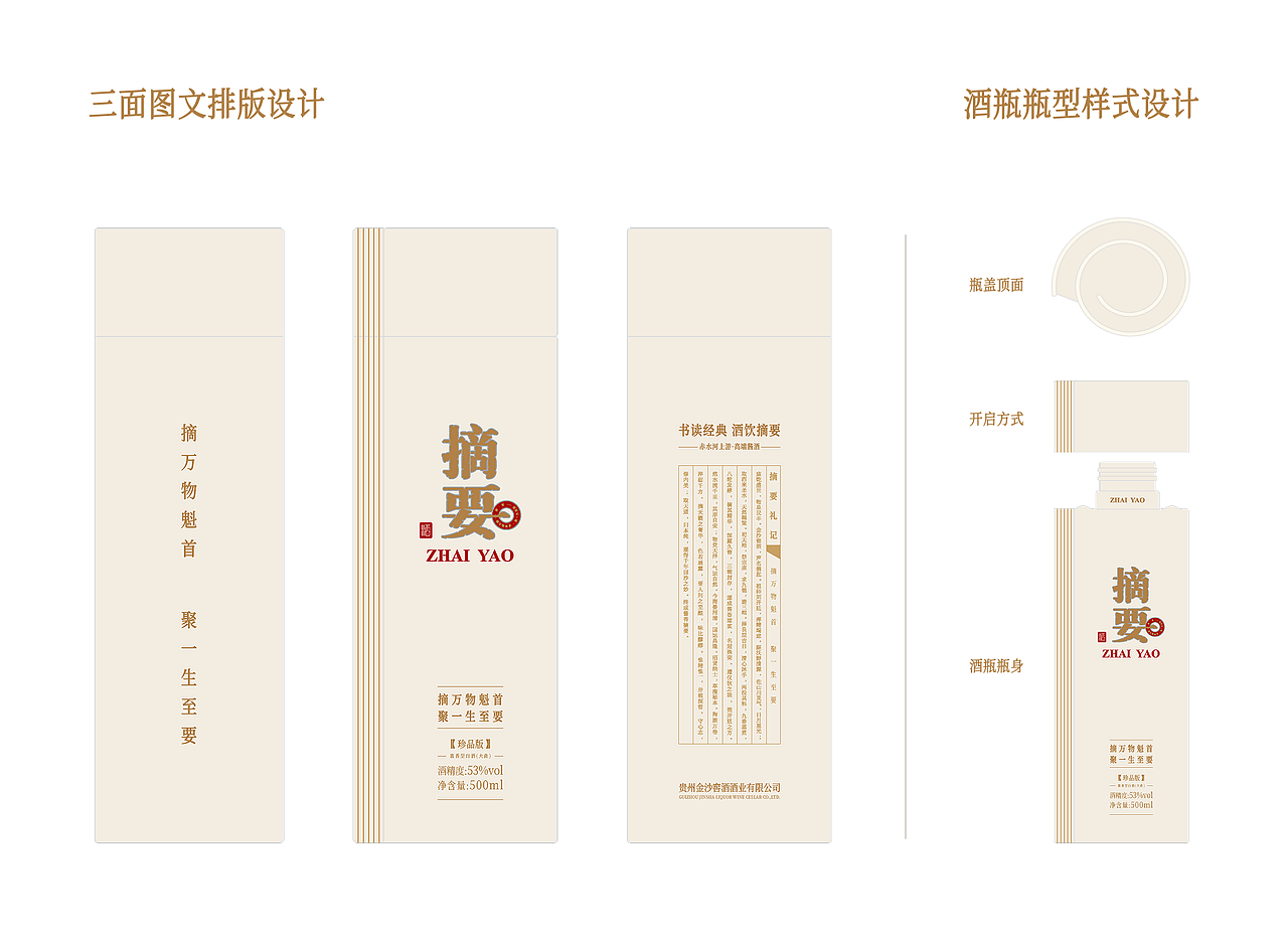 书卷载酒,摘要人生(图ZNDEwMzk1OTUy) - 产品 - 站酷设计师明明喜爱原创素材 - 站酷ZCOOL