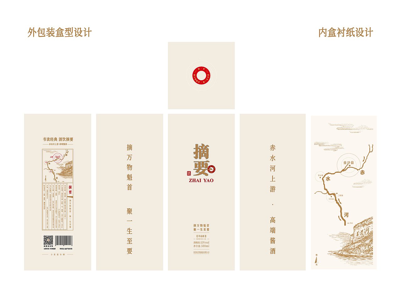 书卷载酒,摘要人生(图ZNDEwMzk1OTU2) - 产品 - 站酷设计师明明喜爱原创素材 - 站酷ZCOOL