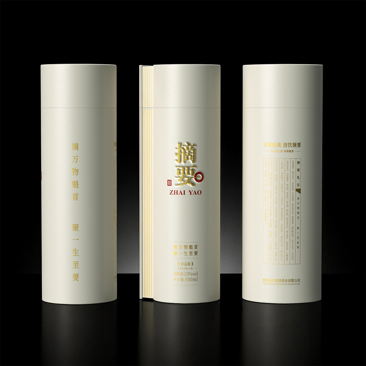 书卷载酒,摘要人生(图ZNDEwMzk2MDA4) - 产品 - 站酷设计师明明喜爱原创素材 - 站酷ZCOOL
