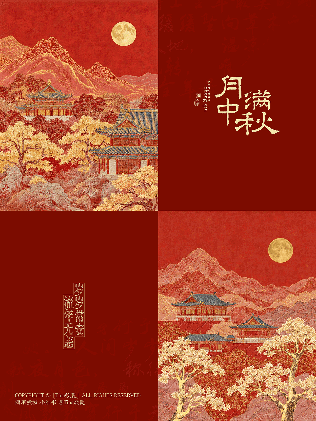 中秋视觉设计｜桂香浮动·月满中秋（图ZNDEwMzk1NjU2） - 海报 - 站酷设计师Tina焕夏原创素材 - 站酷ZCOOL