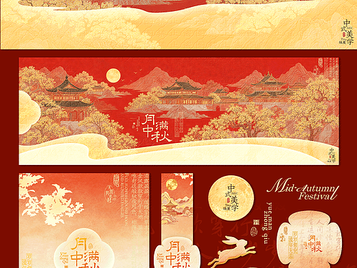中秋视觉设计｜桂香浮动·月满中秋