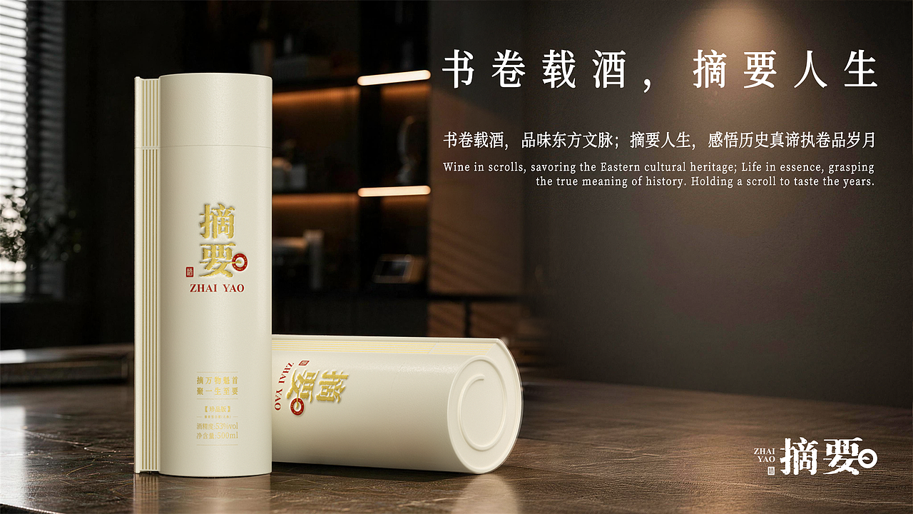 书卷载酒,摘要人生(图ZNDEwMzk2MDIw) - 产品 - 站酷设计师明明喜爱原创素材 - 站酷ZCOOL