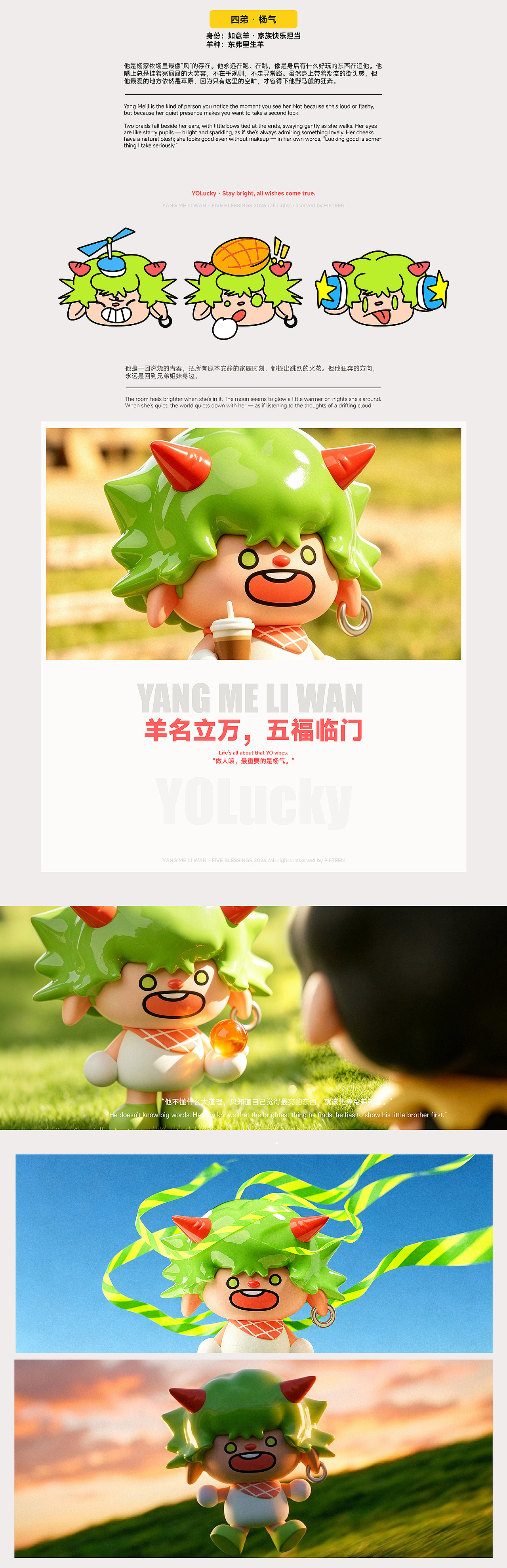 羊年IP｜羊名立万，五福临门（图ZNDEwMzk3MjEy） - IP形象 - 站酷设计师薛十五原创素材 - 站酷ZCOOL