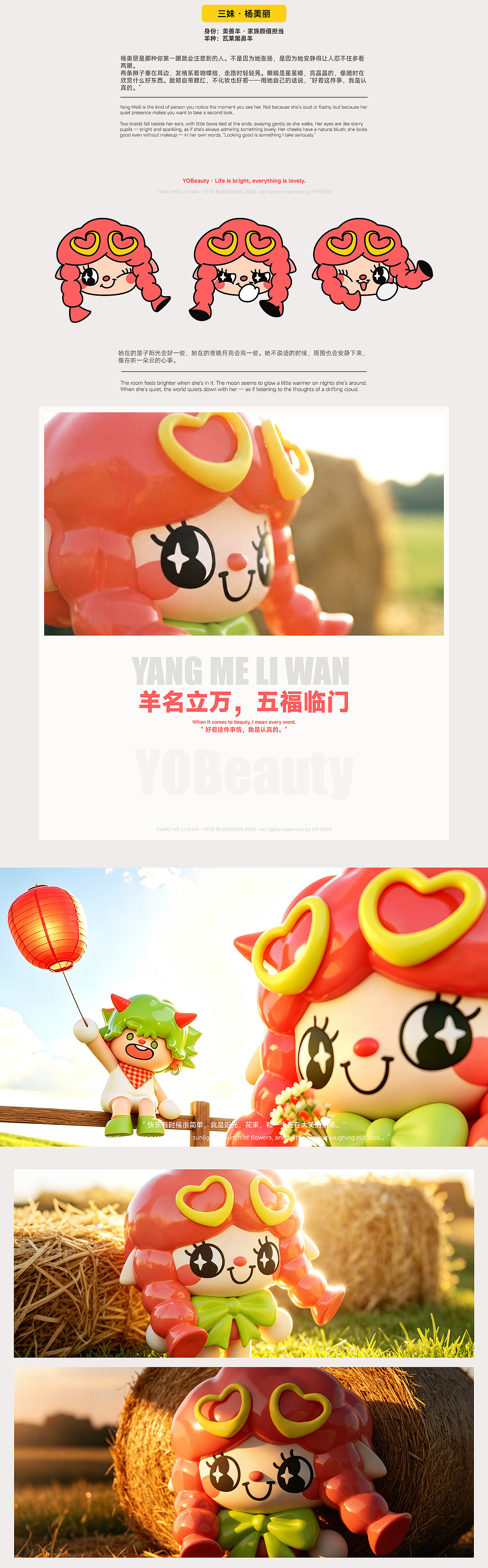 羊年IP｜羊名立万，五福临门（图ZNDEwNDAxNDY4） - IP形象 - 站酷设计师薛十五原创素材 - 站酷ZCOOL