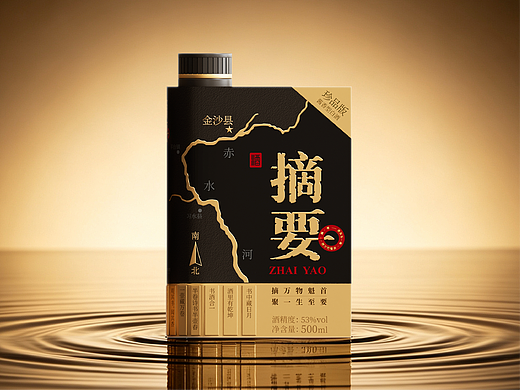 摘要白酒包装设计｜竹书藏酒，摘要留香