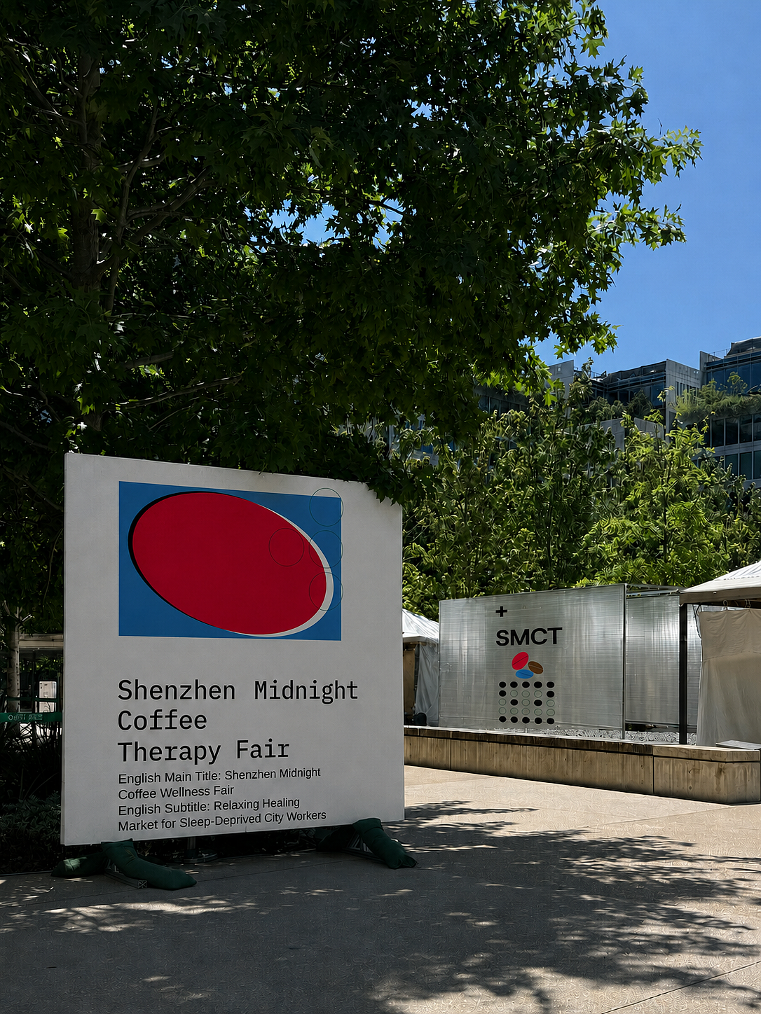 深圳市集全案｜熬夜啡疗局 圆点趣味视觉美陈（图ZNDEwNDA0NzU2） - 展陈设计 - 站酷设计师有位设计工作室原创素材 - 站酷ZCOOL