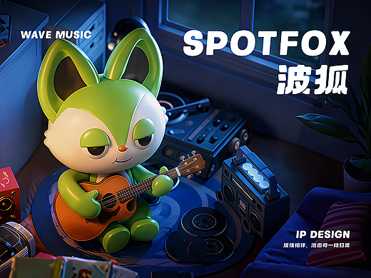 追寻律动 | 音乐向IP「Spotfox波点音狐」的音律宇宙