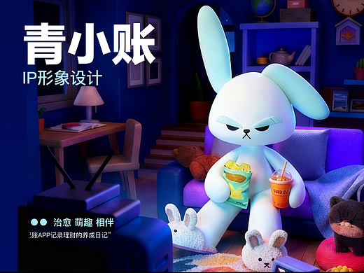 一只自律的兔子｜陪伴型IP「青小账」的健康生活