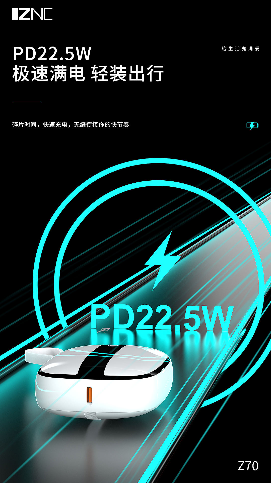 充电宝电商详情页（图ZNDEwNDA5ODA4） - 产品 - 站酷设计师淼小鱼原创素材 - 站酷ZCOOL