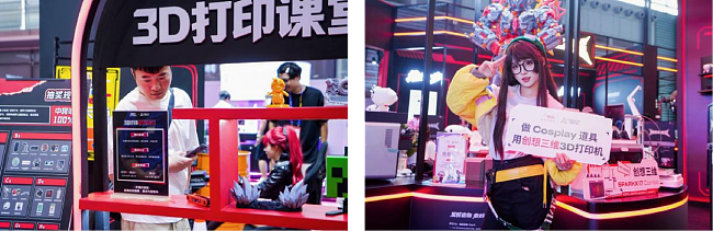 3D打印走进ChinaJoy:创想三维跨界5大品牌,AI新体验(图ZNDEwNDExMjU2) - 文章 - 站酷设计师艺术大咖原创素材 - 站酷ZCOOL