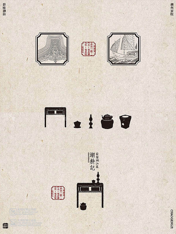 深圳908设计｜创新潮汕菜家宴模式 视觉设计（图ZNDEwNDExNzI0） - 品牌 - 站酷设计师深圳908餐饮设计原创素材 - 站酷ZCOOL
