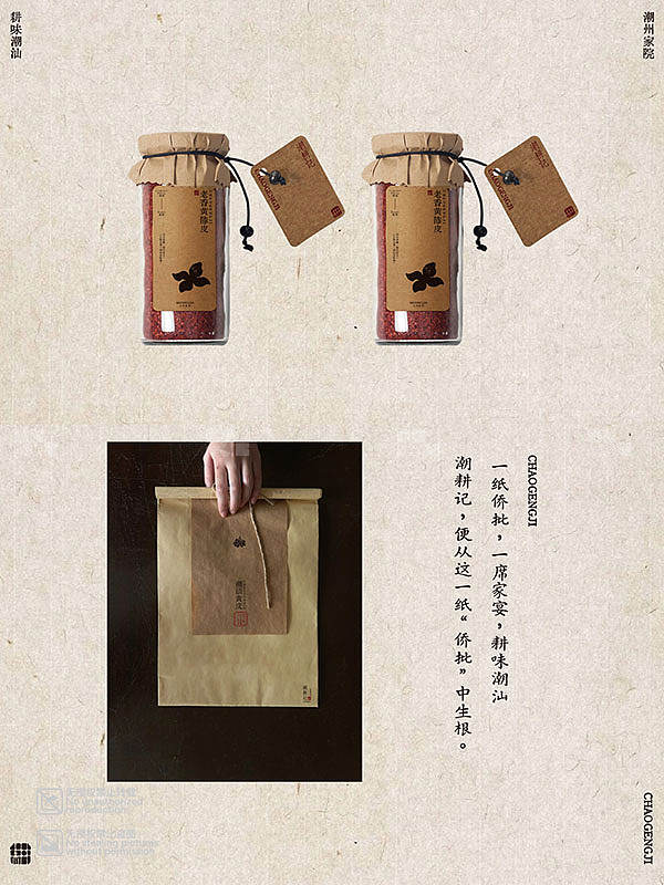 深圳908设计｜创新潮汕菜家宴模式 视觉设计（图ZNDEwNDExNzI4） - 品牌 - 站酷设计师深圳908餐饮设计原创素材 - 站酷ZCOOL