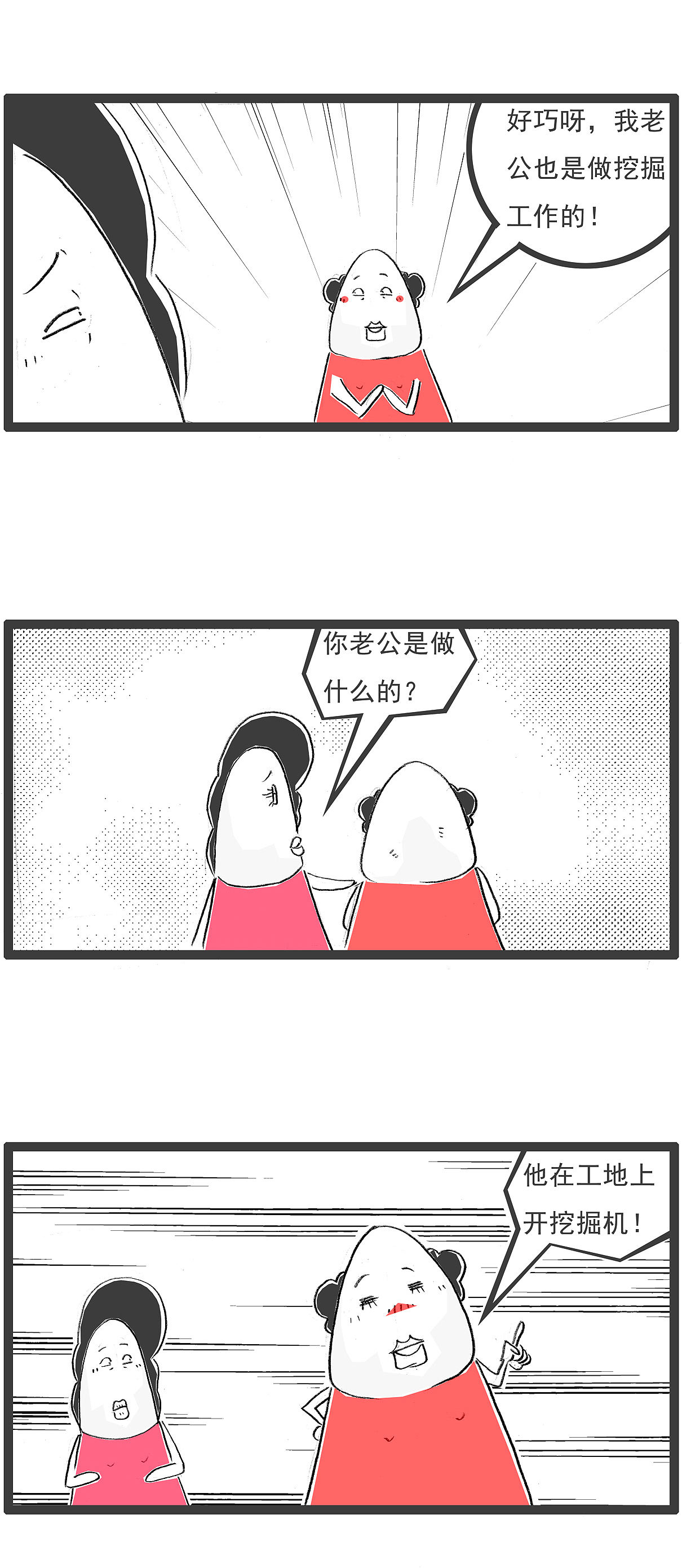 老师检查作业，学渣一句话让老师哑口无言（图ZNDEwNDEyODQ0） - 单幅漫画 - 站酷设计师火锅家族原创素材 - 站酷ZCOOL