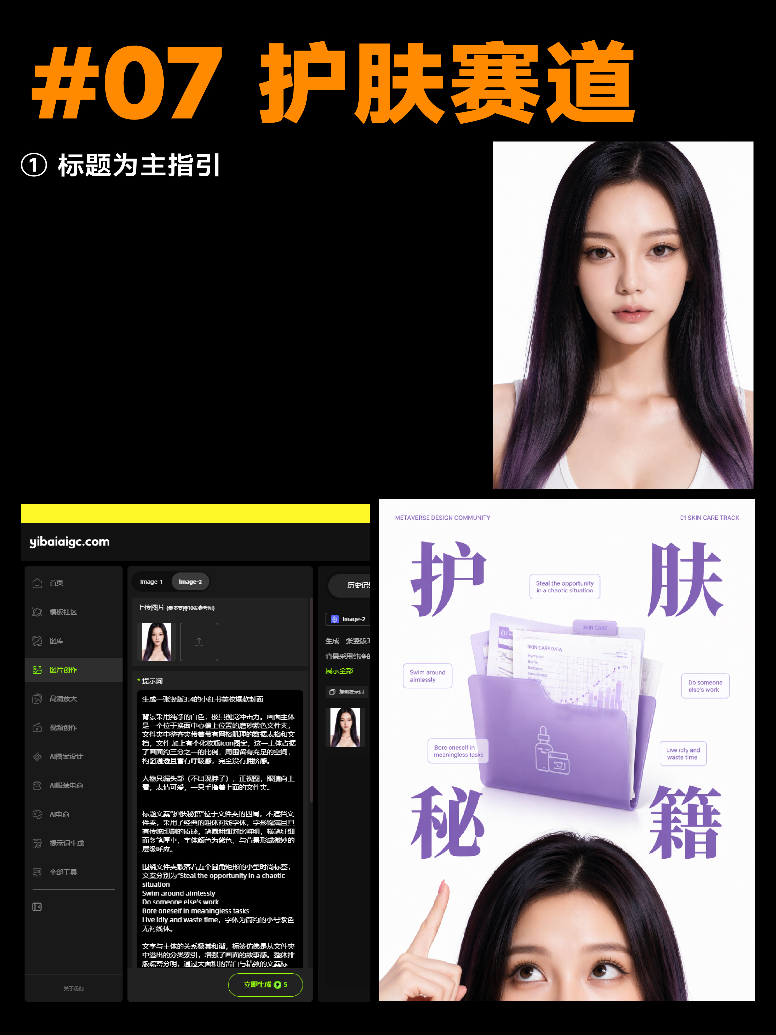 10个赛道 X 30组🔥封面AI设计提示词丨等于无限玩法（图ZMTU3NzQ5MzY=） - 教程 - 站酷设计师艾亿客原创素材 - 站酷ZCOOL