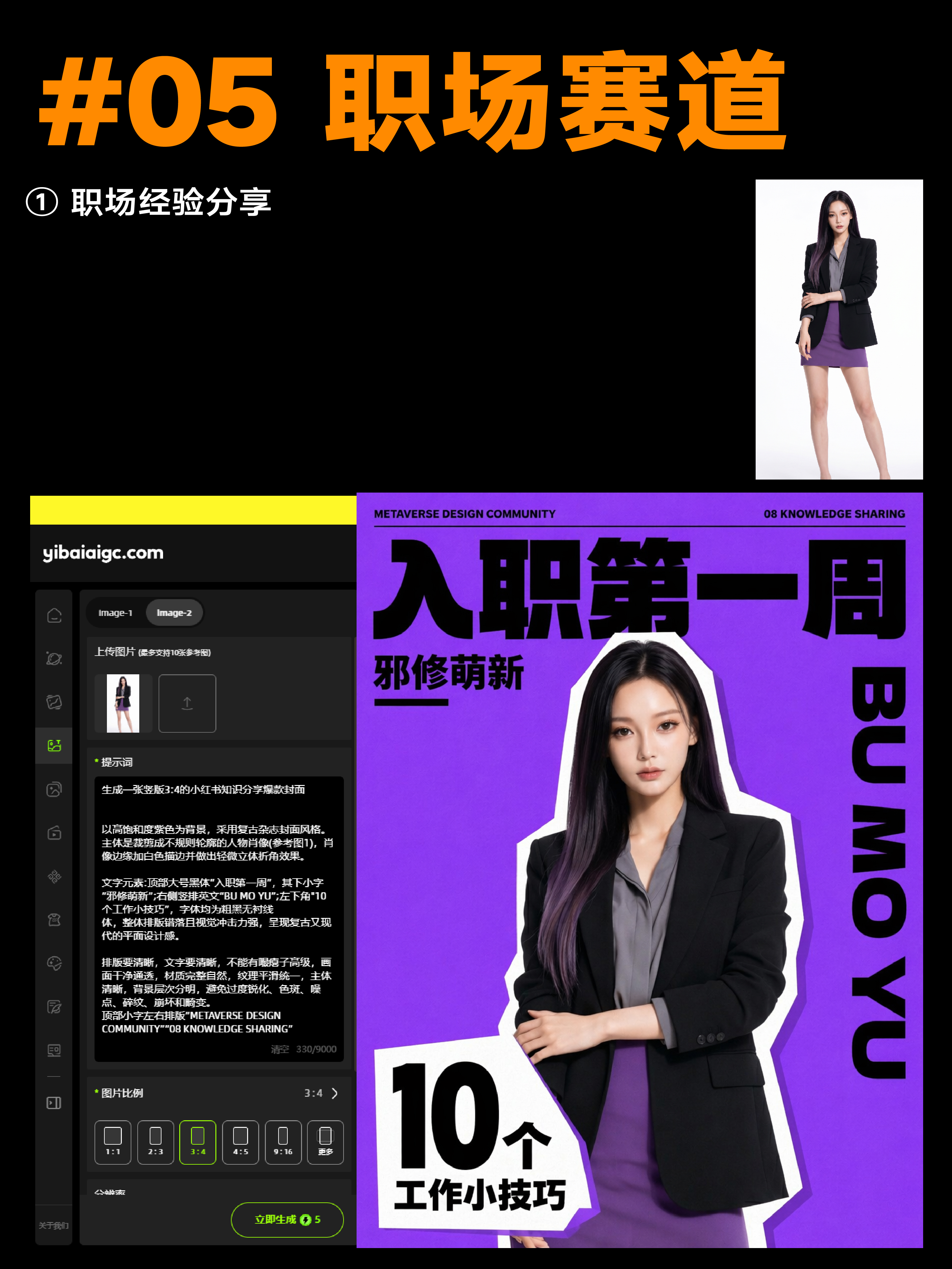 10个赛道 X 30组🔥封面AI设计提示词丨等于无限玩法（图ZMTU3NzQ5MDQ=） - 教程 - 站酷设计师艾亿客原创素材 - 站酷ZCOOL