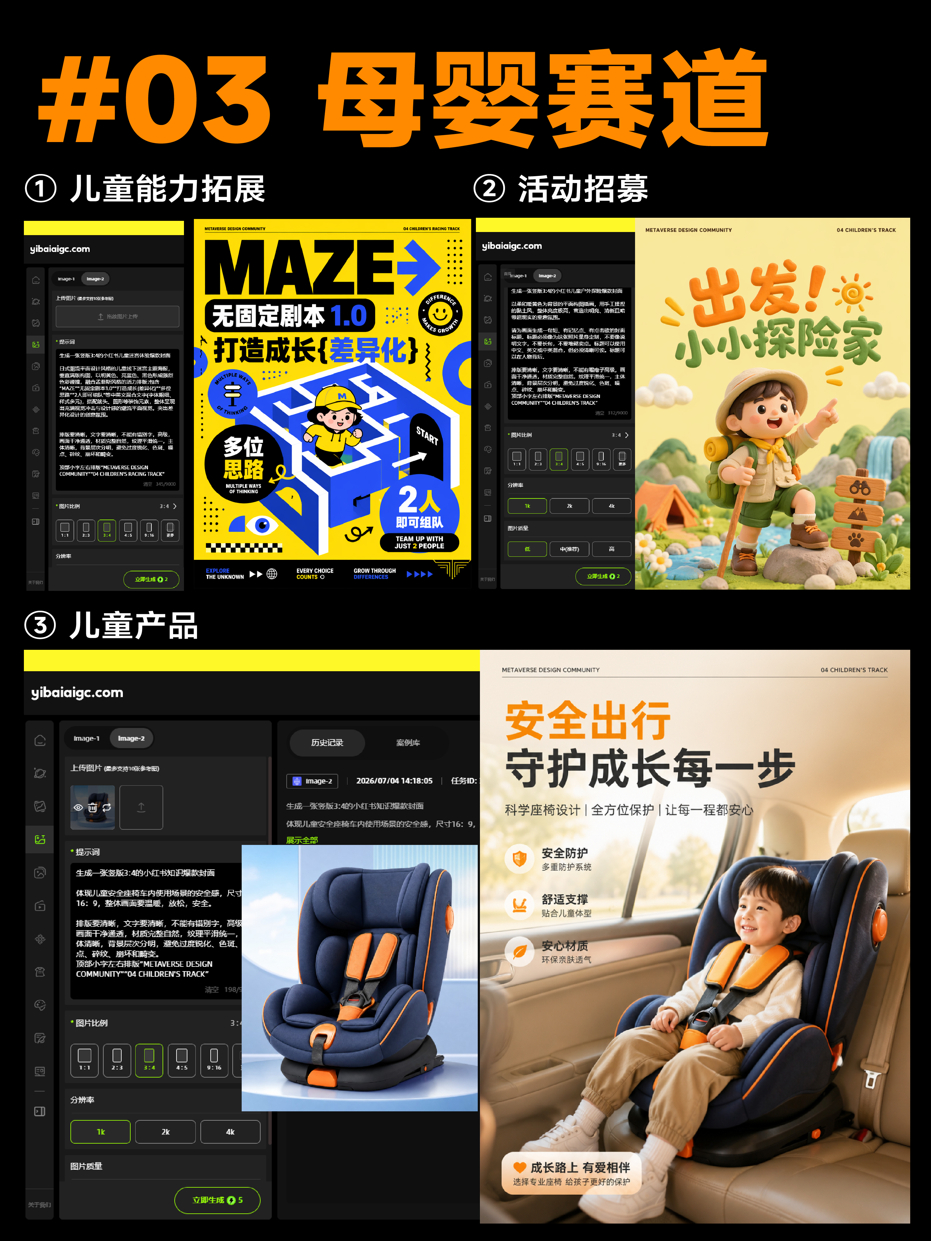 10个赛道 X 30组🔥封面AI设计提示词丨等于无限玩法（图ZMTU3NzQ5Mjg=） - 教程 - 站酷设计师艾亿客原创素材 - 站酷ZCOOL