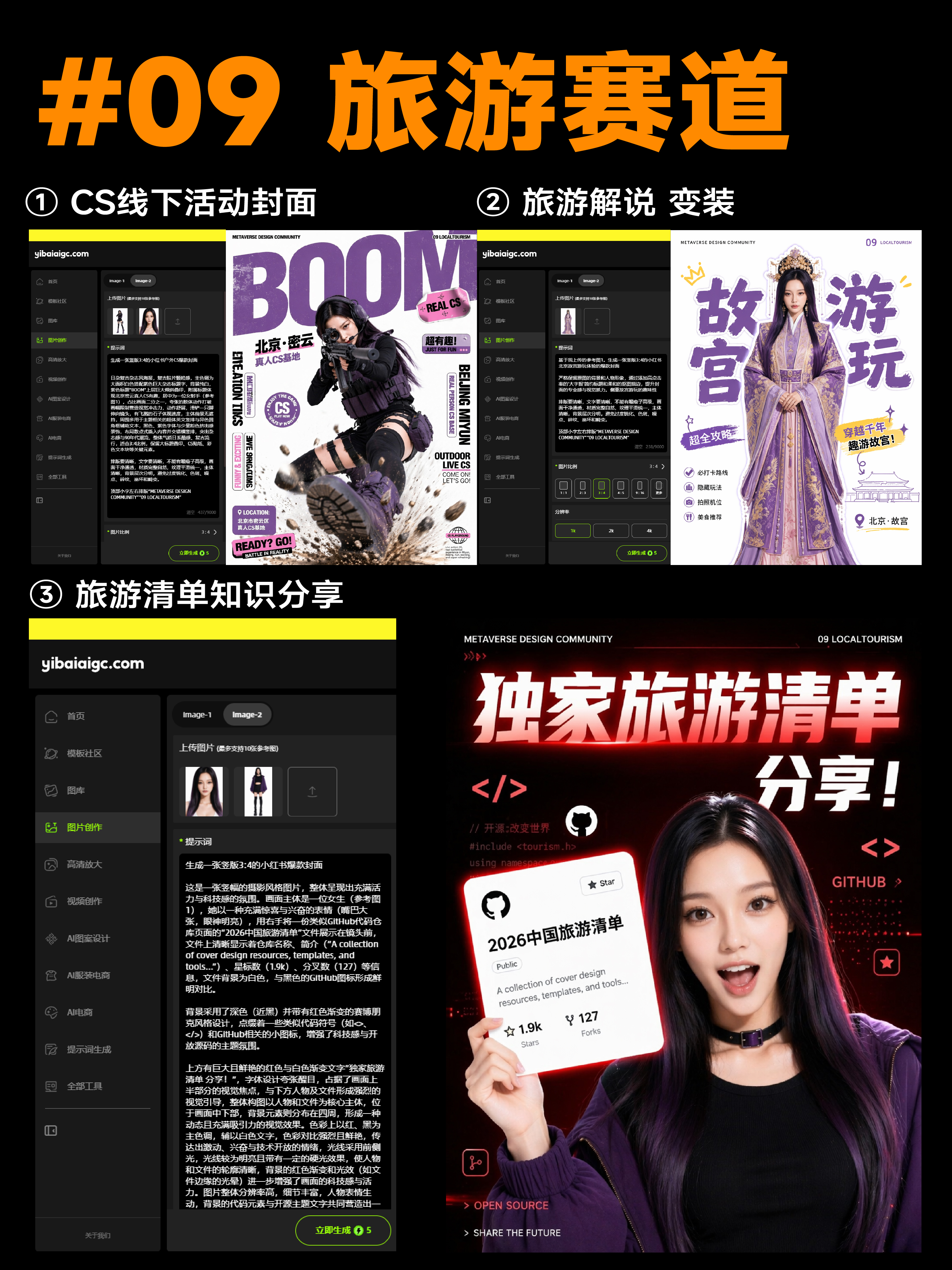 10个赛道 X 30组🔥封面AI设计提示词丨等于无限玩法（图ZMTU3NzQ5NjA=） - 教程 - 站酷设计师艾亿客原创素材 - 站酷ZCOOL