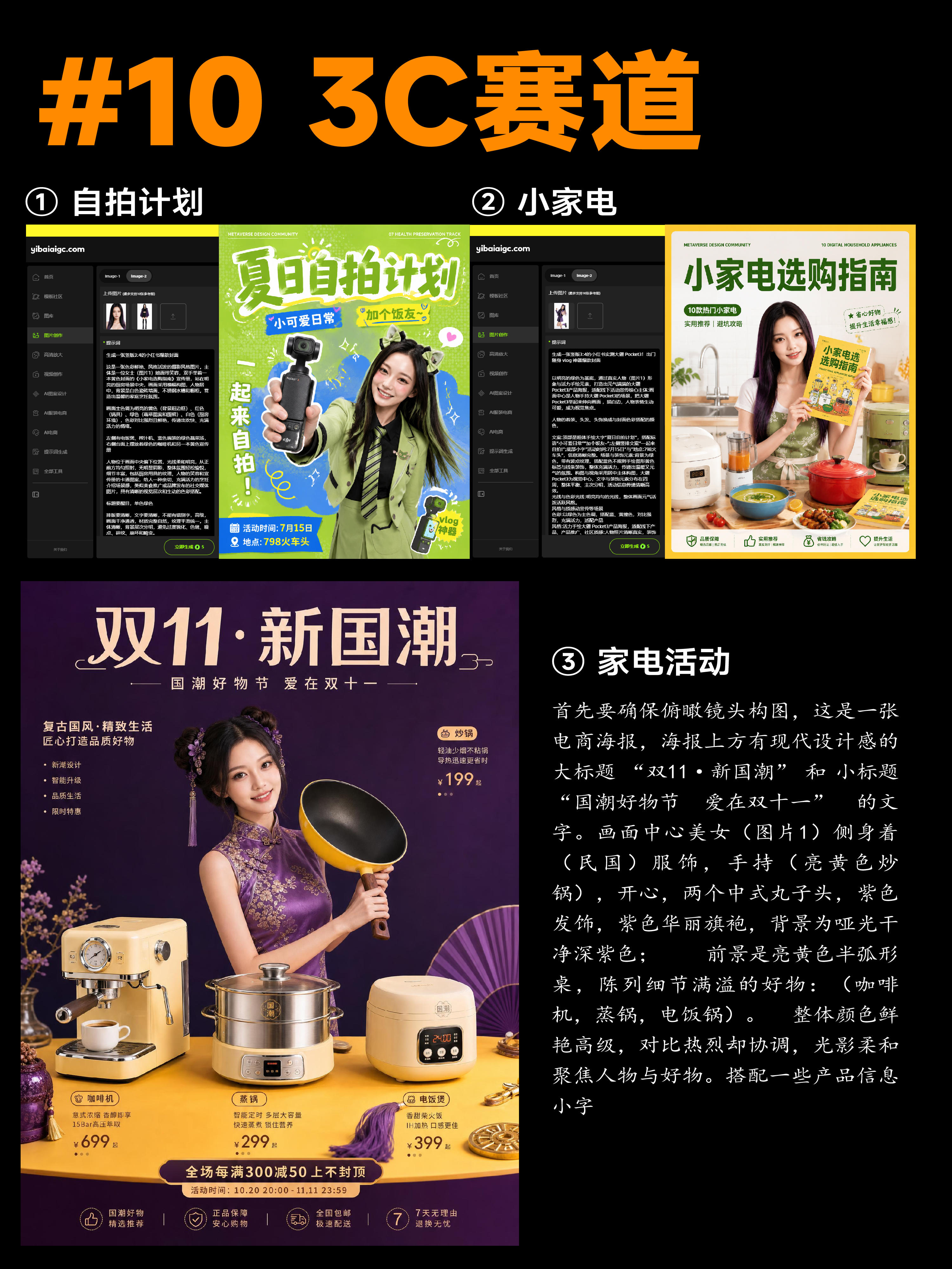 10个赛道 X 30组🔥封面AI设计提示词丨等于无限玩法（图ZMTU3NzQ5NjQ=） - 教程 - 站酷设计师艾亿客原创素材 - 站酷ZCOOL