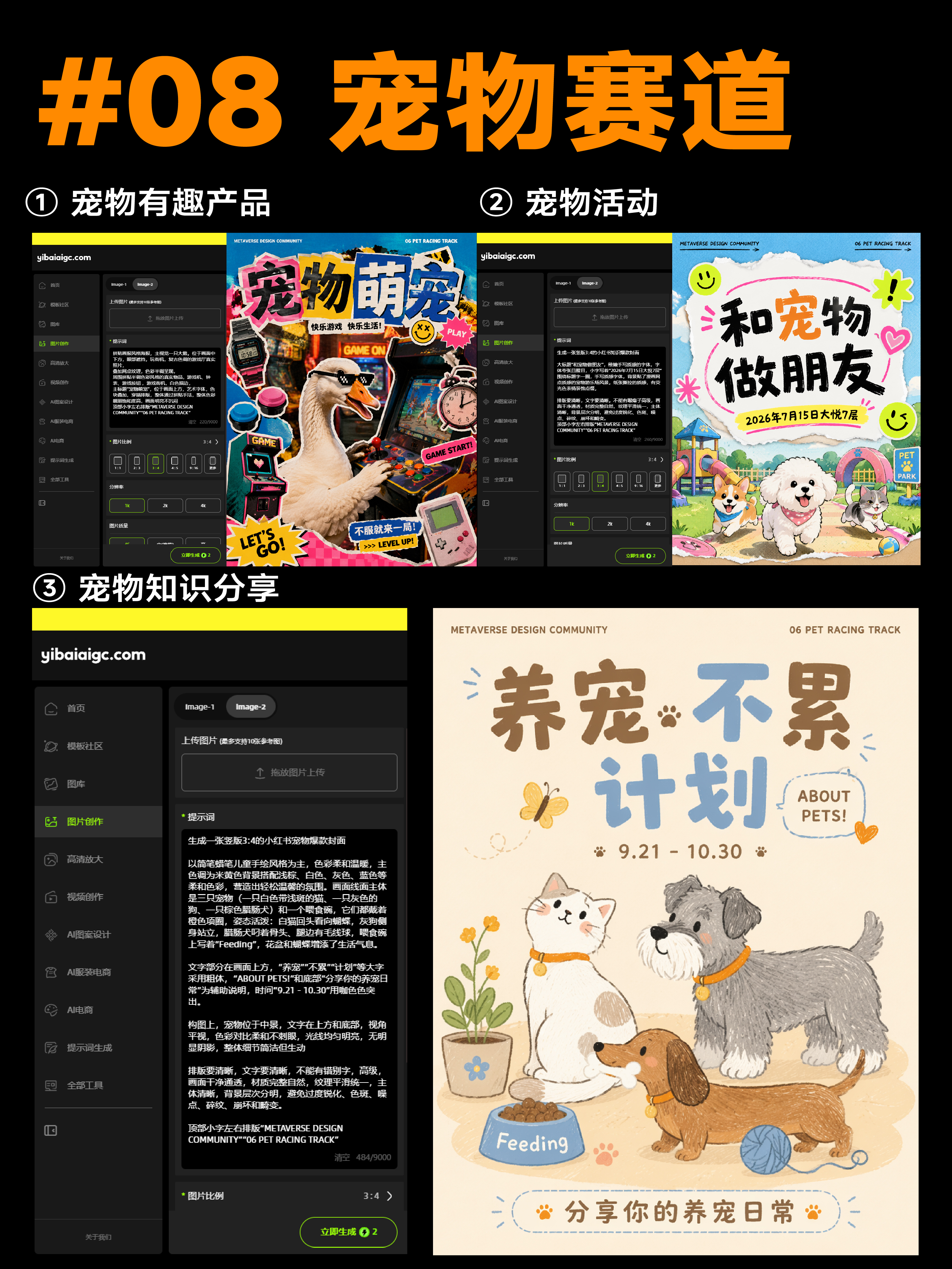 10个赛道 X 30组🔥封面AI设计提示词丨等于无限玩法（图ZMTU3NzQ5NTY=） - 教程 - 站酷设计师艾亿客原创素材 - 站酷ZCOOL