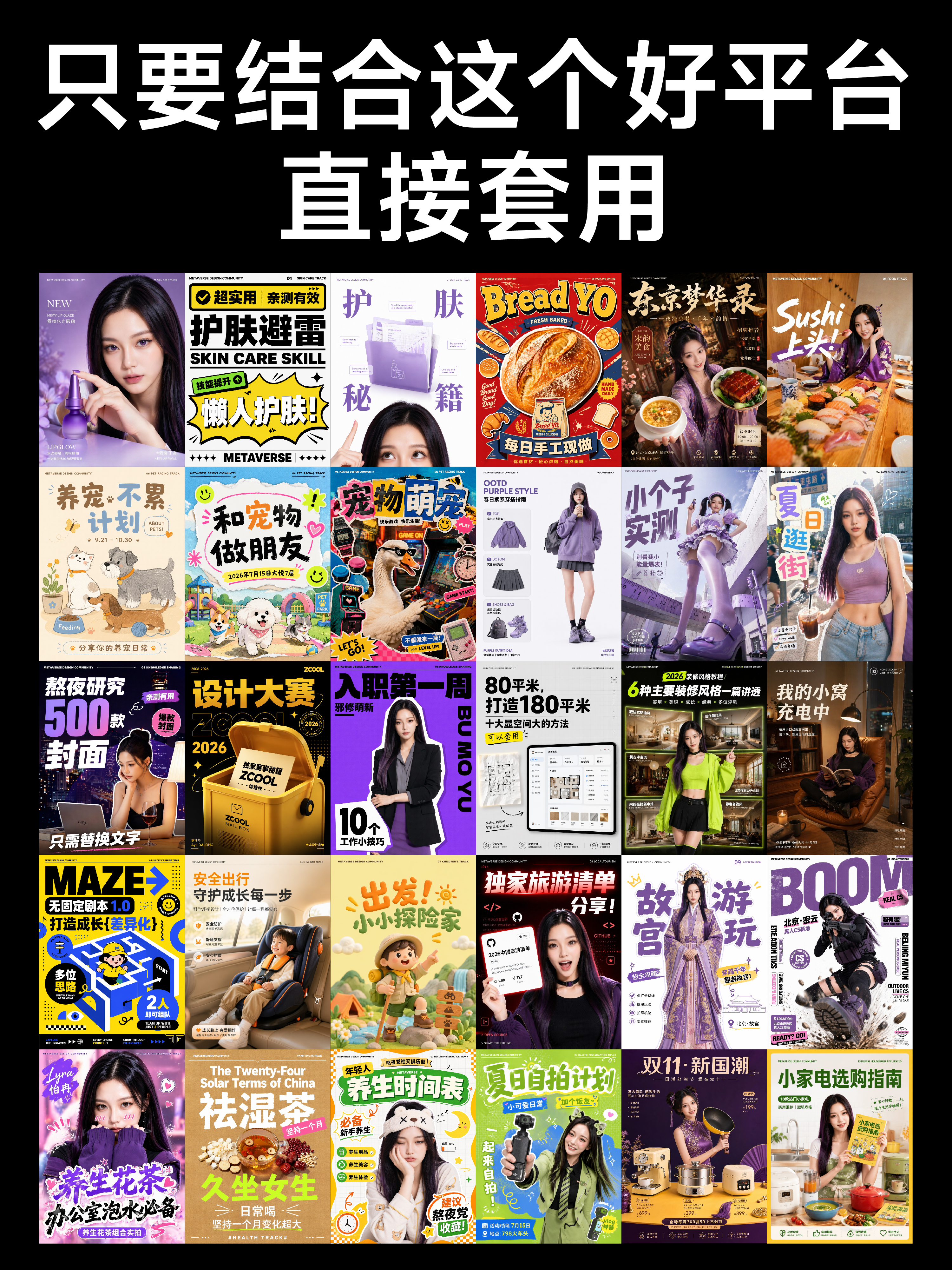 10个赛道 X 30组🔥封面AI设计提示词丨等于无限玩法（图ZMTU3NzQ5NzI=） - 教程 - 站酷设计师艾亿客原创素材 - 站酷ZCOOL