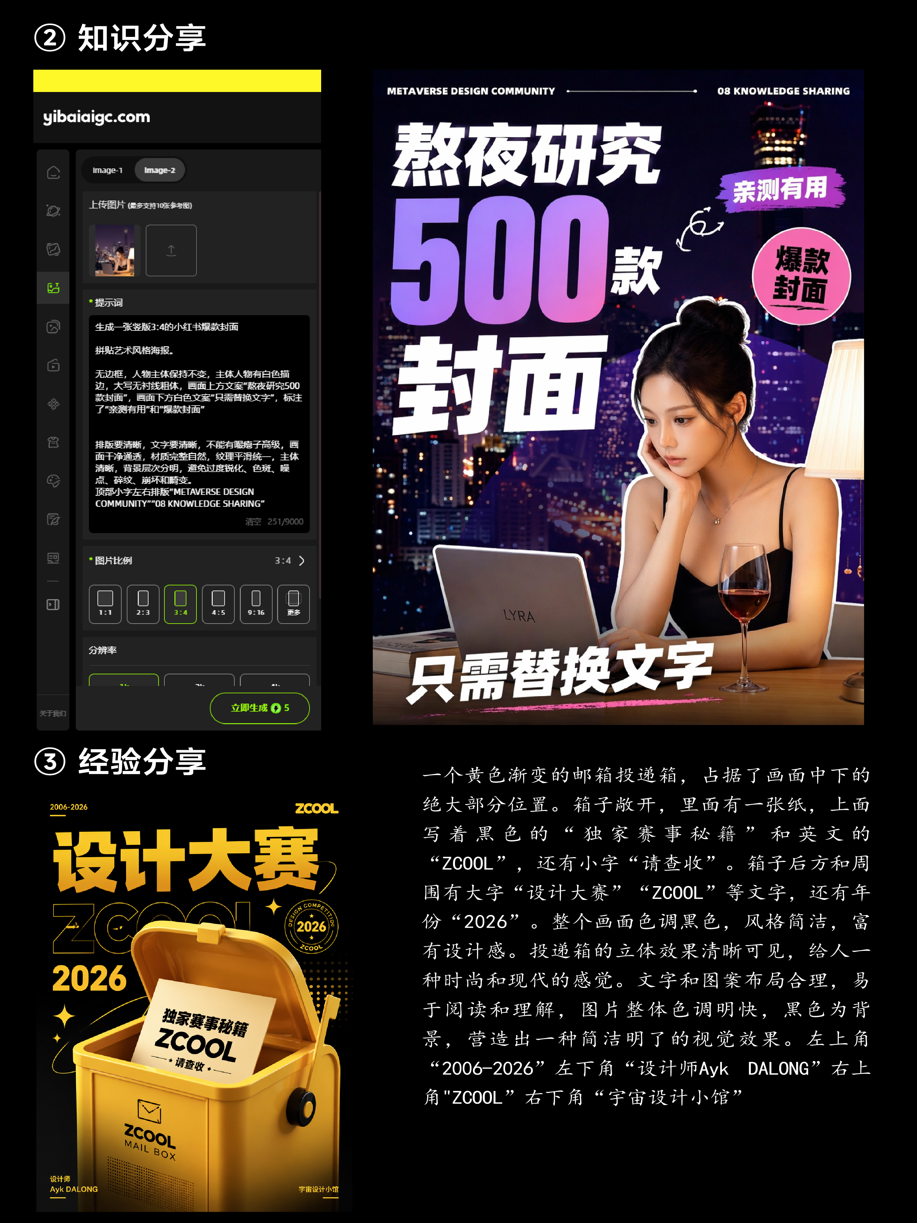 10个赛道 X 30组🔥封面AI设计提示词丨等于无限玩法（图ZMTU3NzQ5MzI=） - 教程 - 站酷设计师艾亿客原创素材 - 站酷ZCOOL