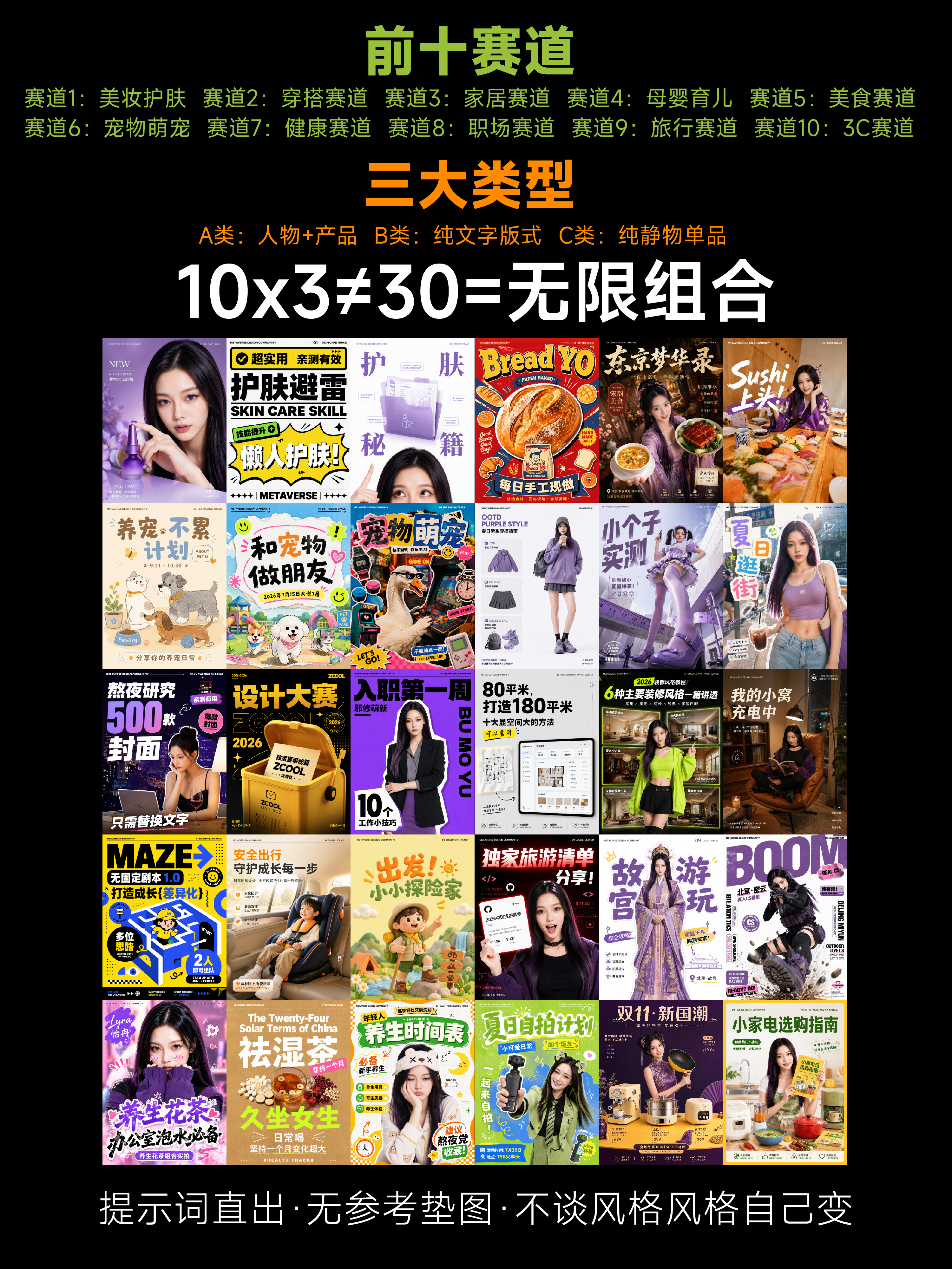 10个赛道 X 30组🔥封面AI设计提示词丨等于无限玩法（图ZMTU3NzQ5Njg=） - 教程 - 站酷设计师艾亿客原创素材 - 站酷ZCOOL