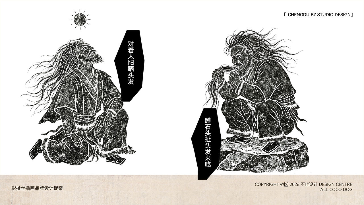 影扯丝|达州灯影牛肉丝非遗零食品牌插画全案设计(图ZNDEwNDE1Mzg0) - 品牌 - 站酷设计师Caelin_BZ原创素材 - 站酷ZCOOL