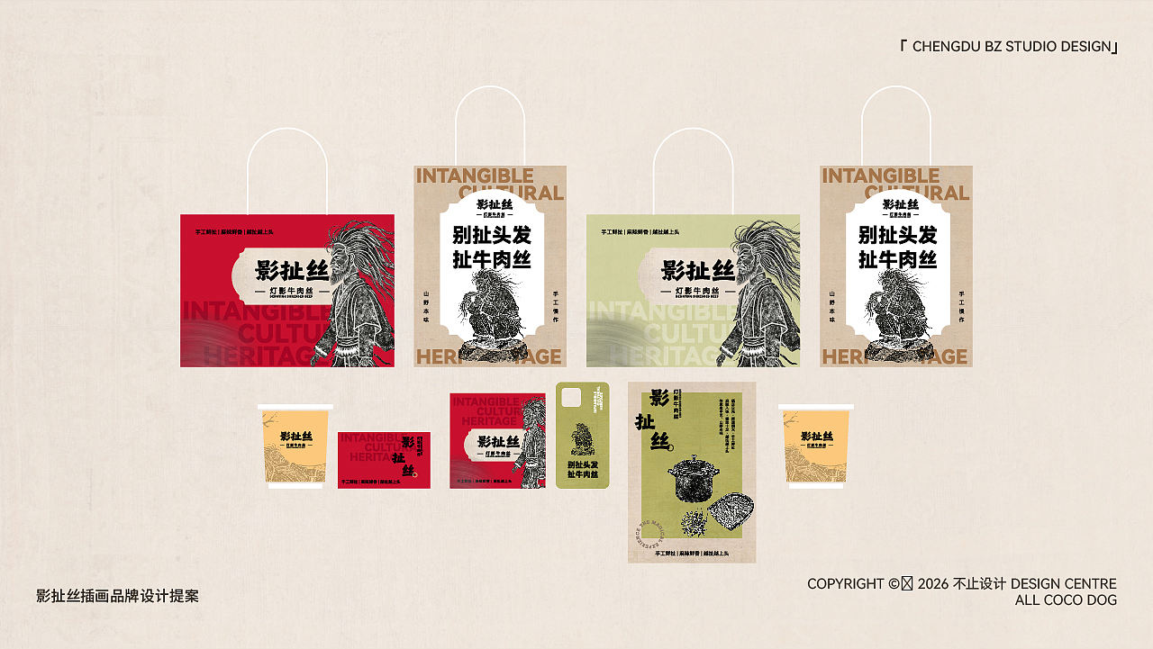 影扯丝|达州灯影牛肉丝非遗零食品牌插画全案设计(图ZNDEwNDE1NDY0) - 品牌 - 站酷设计师Caelin_BZ原创素材 - 站酷ZCOOL