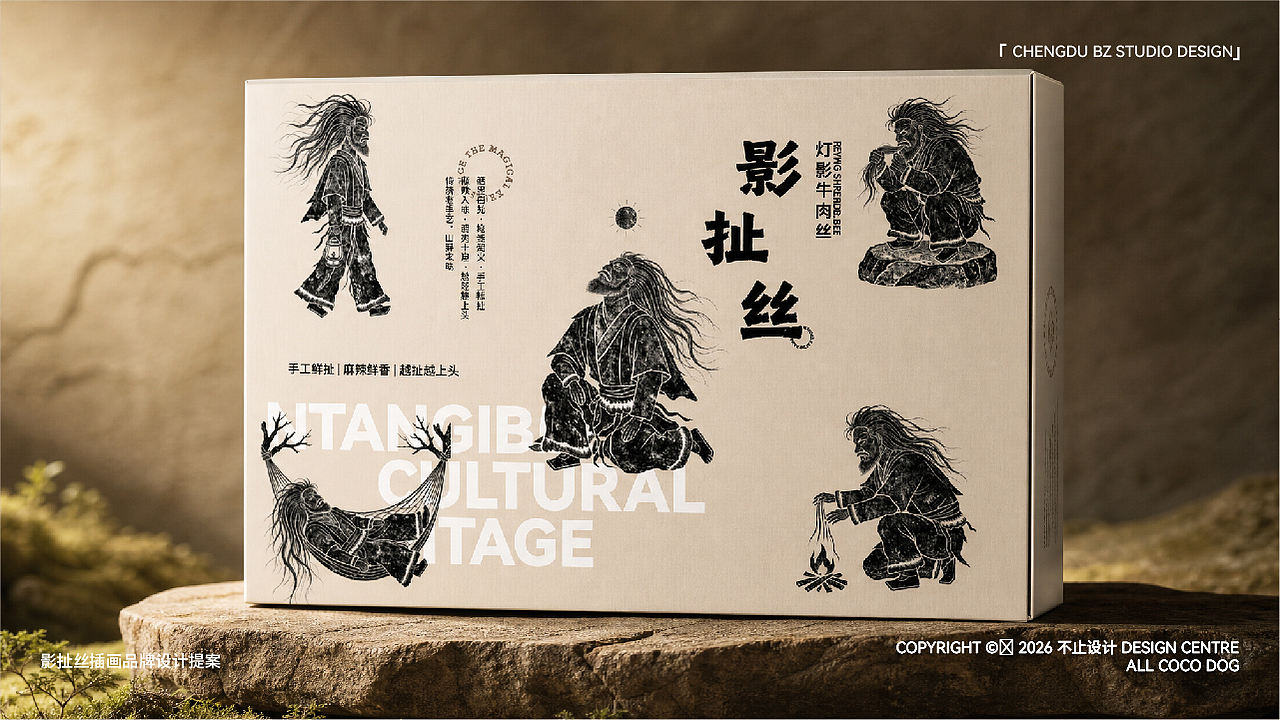 影扯丝|达州灯影牛肉丝非遗零食品牌插画全案设计(图ZNDEwNDE1NzEy) - 品牌 - 站酷设计师Caelin_BZ原创素材 - 站酷ZCOOL