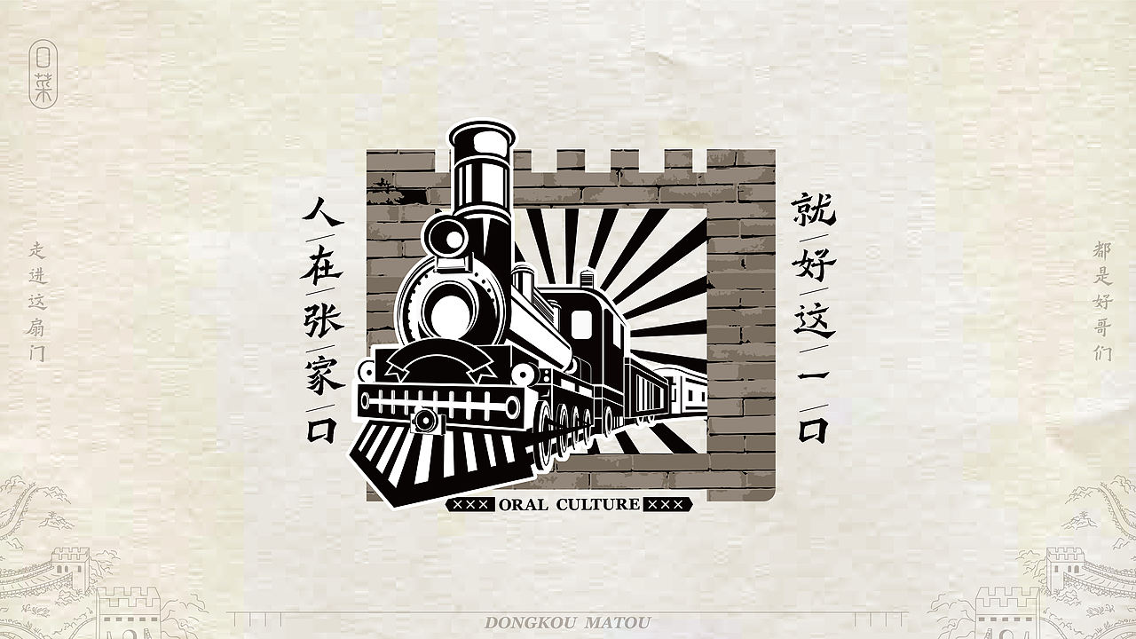 东口码头（图ZNDEwNDIwODA0） - 品牌 - 站酷设计师贞子设计研究所原创素材 - 站酷ZCOOL