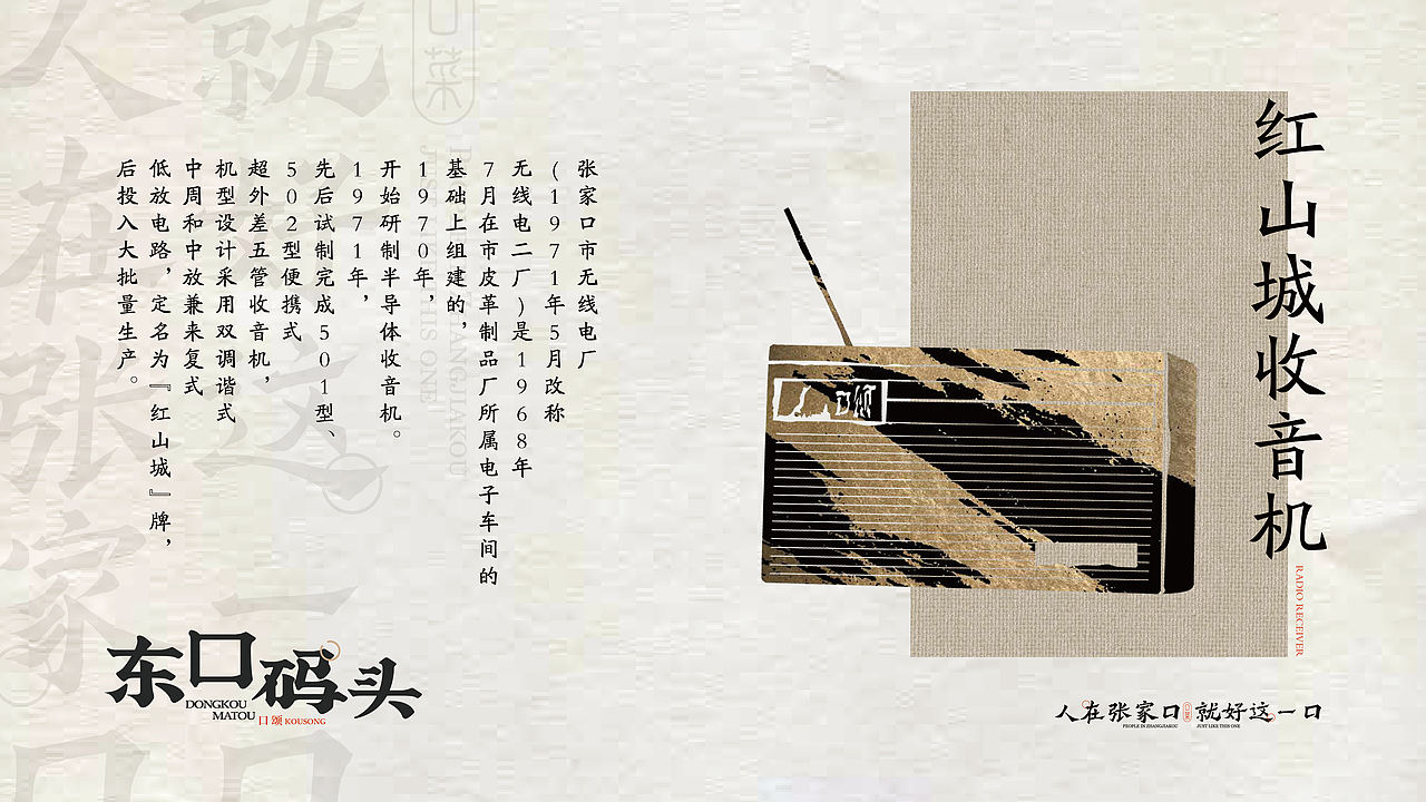 东口码头（图ZNDEwNDIwODAw） - 品牌 - 站酷设计师贞子设计研究所原创素材 - 站酷ZCOOL