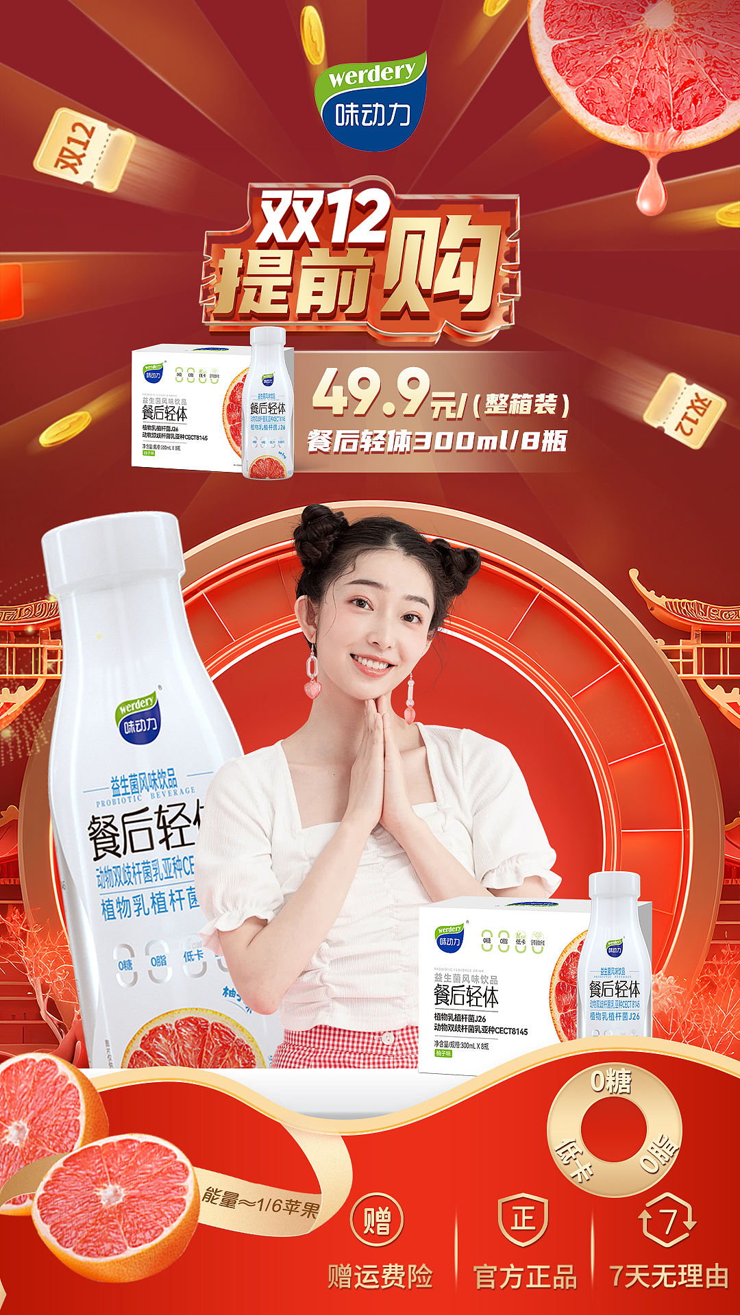 直播贴片设计（图ZNDEwNDIyMDcy） - 海报 - 站酷设计师贞子设计研究所原创素材 - 站酷ZCOOL