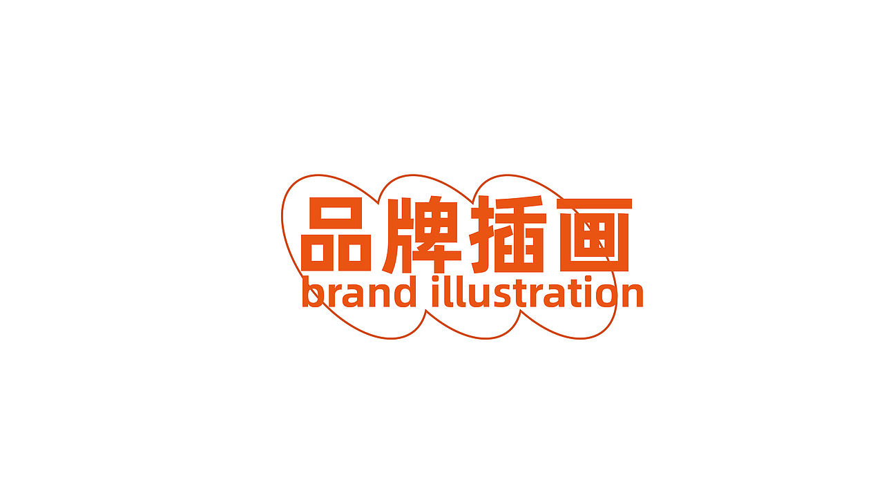 拌座山-日料品牌设计（图ZNDEwNDIyMzI0） - 品牌 - 站酷设计师贞子设计研究所原创素材 - 站酷ZCOOL