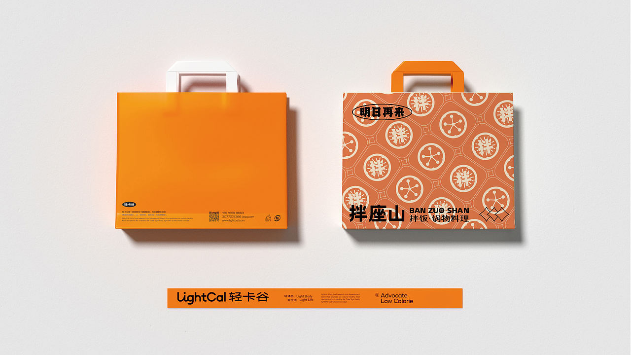 拌座山-日料品牌设计（图ZNDEwNDIyNTA4） - 品牌 - 站酷设计师贞子设计研究所原创素材 - 站酷ZCOOL