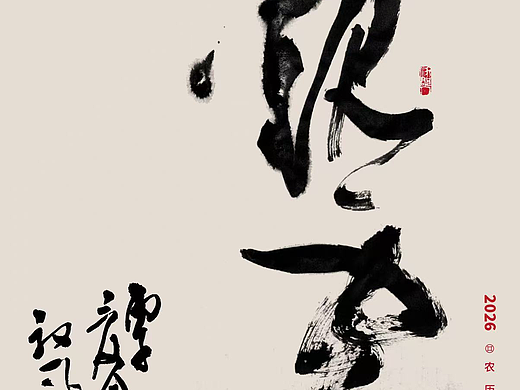 手书·观云