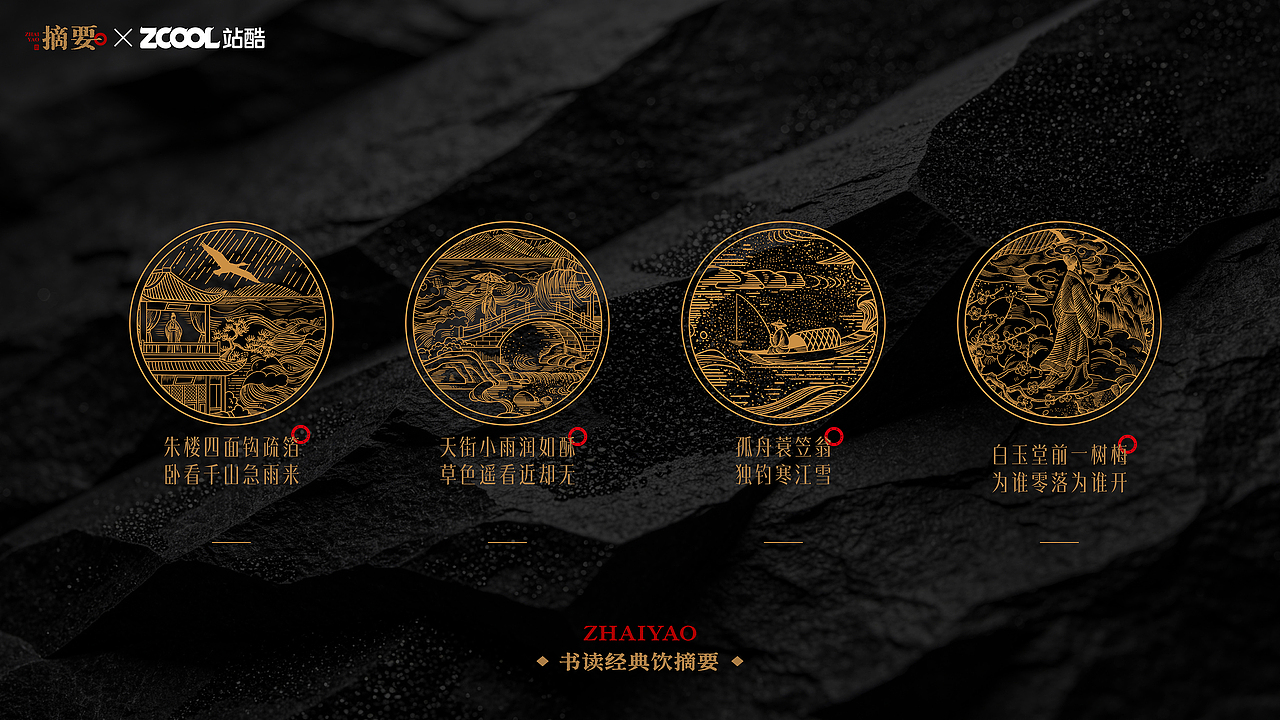 包装 I 摘要白酒包装设计（图ZNDEwNDIzMzQ0） - 产品 - 站酷设计师王龙飞品牌设计师原创素材 - 站酷ZCOOL
