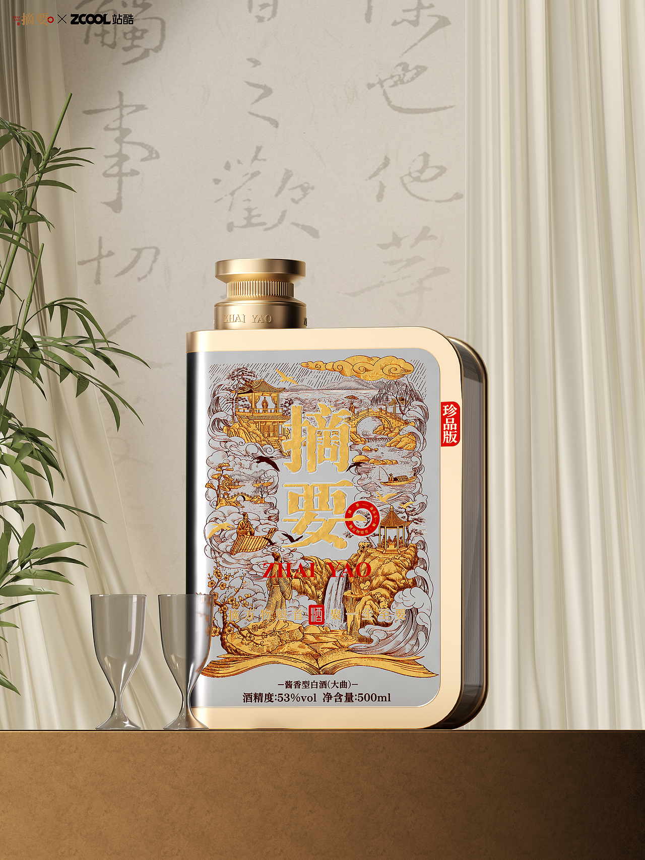 包装 I 摘要白酒包装设计（图ZNDEwNDIzMzY0） - 产品 - 站酷设计师王龙飞品牌设计师原创素材 - 站酷ZCOOL