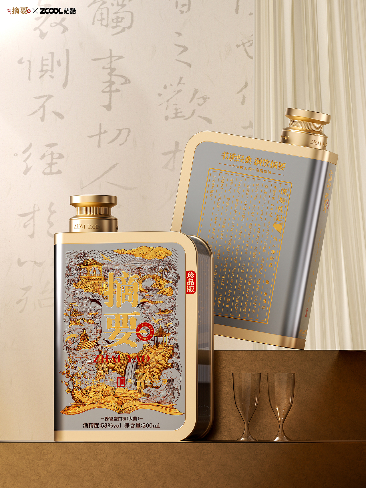 包装 I 摘要白酒包装设计（图ZNDEwNDIzMzY4） - 产品 - 站酷设计师王龙飞品牌设计师原创素材 - 站酷ZCOOL