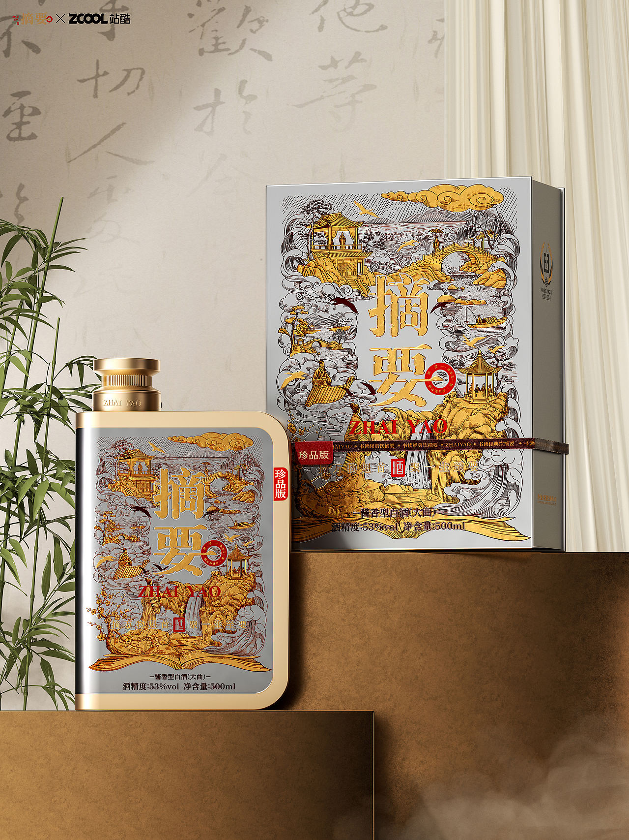 包装 I 摘要白酒包装设计（图ZNDEwNDIzMzcy） - 产品 - 站酷设计师王龙飞品牌设计师原创素材 - 站酷ZCOOL